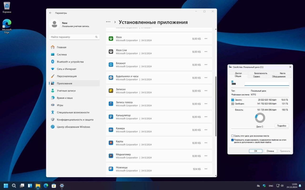 Screenshot #3 - Windows 11 FullOS + GameOS + LiteOS 23H2 22631.4602 с RGLauncher