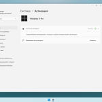 Screenshot #4 - Windows 11 Русская Pro by OneSmiLe 24H2 build 26100.2454