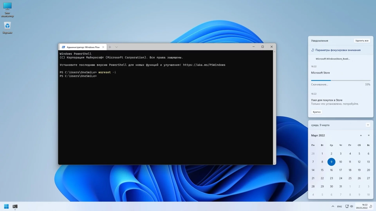 Screenshot #2 - Windows 11 21H2 x64 Русская by OneSmiLe [22000.556]