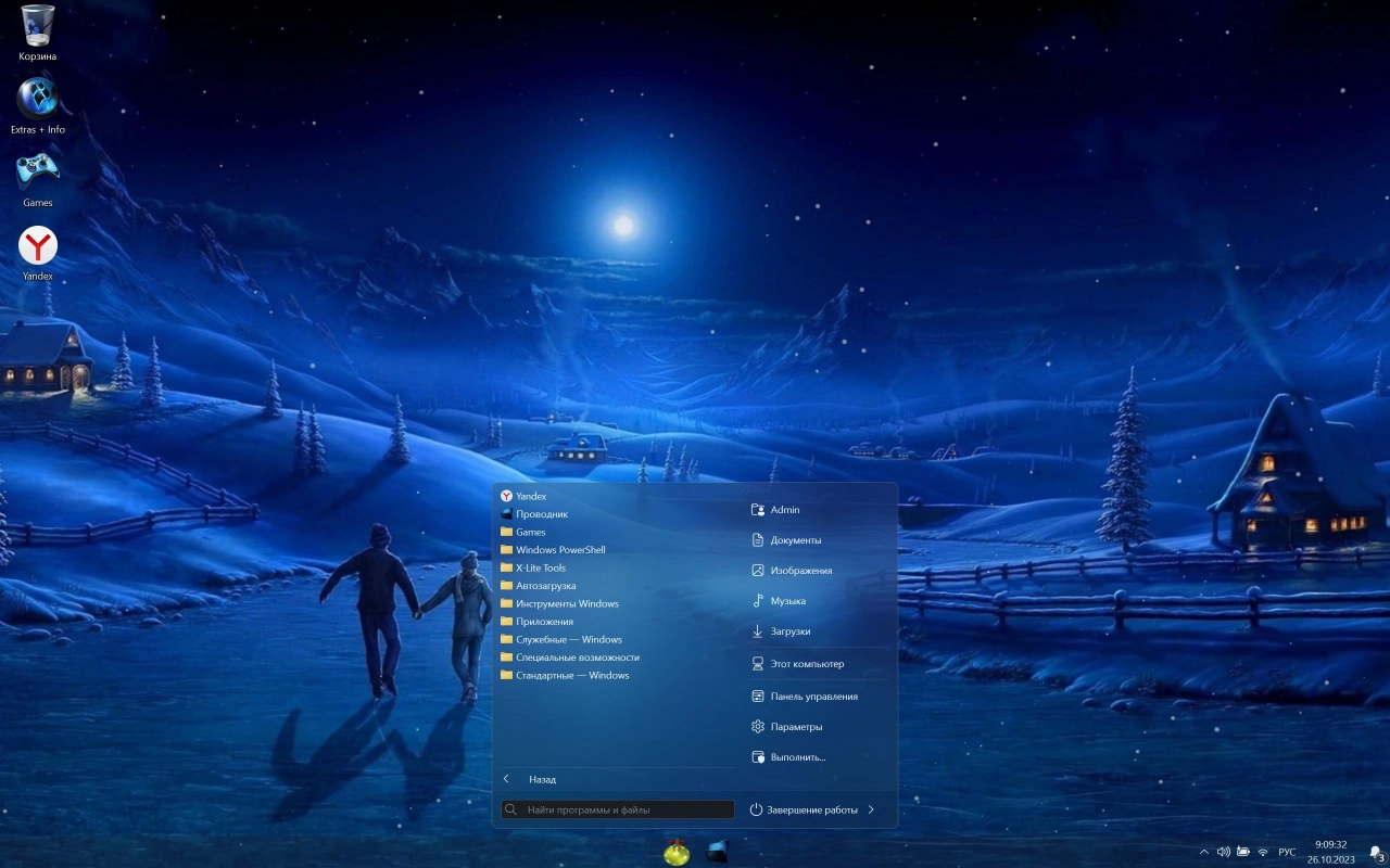 Screenshot #9 - Windows 11 Pro Lite Christmas Spirit Edition v2 (22631.2428)