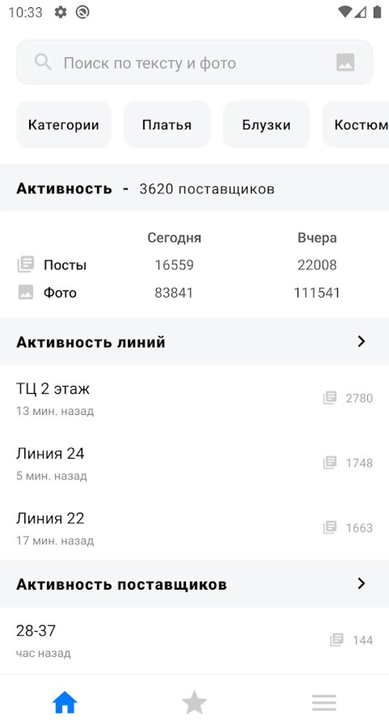 Screenshot #1 - АГРЕГАТОР - САДОВОД 2.13.7