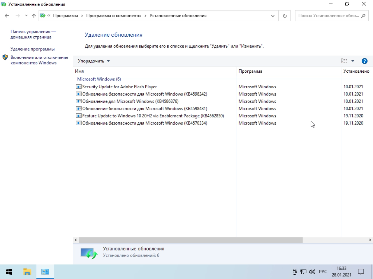 Screenshot #3 - Windows 10 20H2 (19042.746) Home + Pro + Enterprise (3in1) by Brux v.01.2021 (x64)