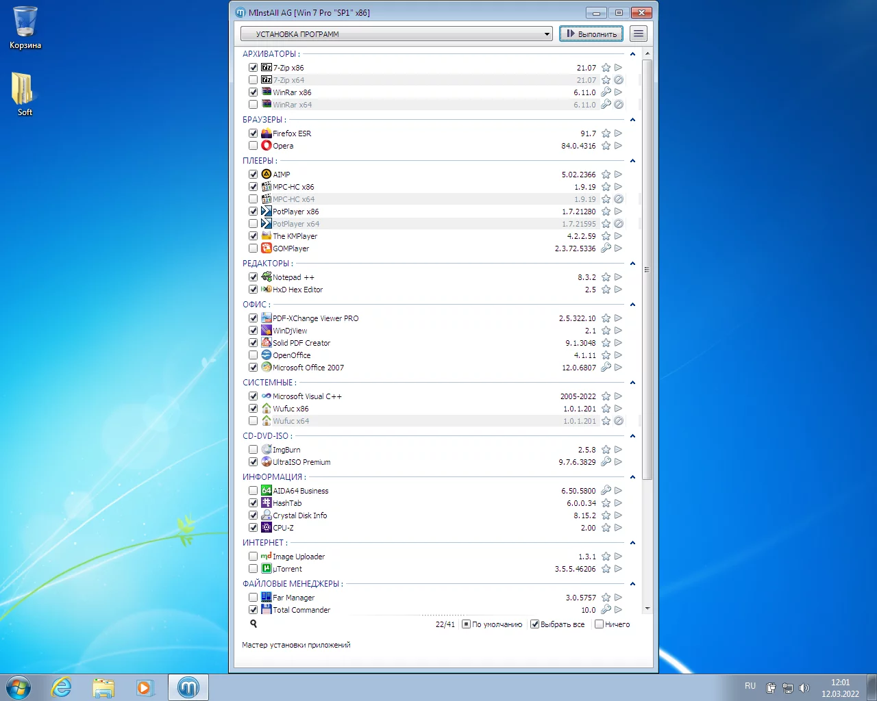 Screenshot #5 - Windows 7 x64-x86 5in1 WPI & USB 3.0 + M.2 NVMe by AG 03.2022