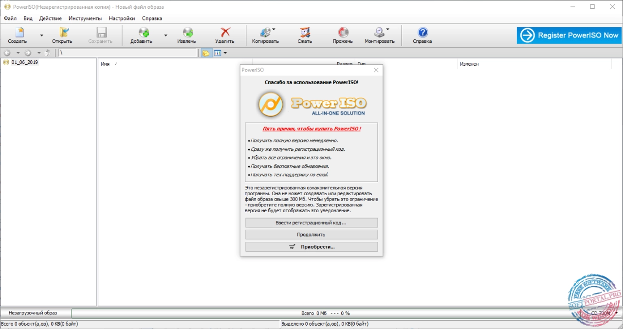 Screenshot #2 - PowerISO