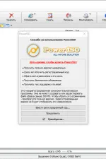 Screenshot #2 - PowerISO