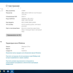 Screenshot #2 - Windows 10 Pro 1709 x86/x64 by kuloymin v12 (esd)