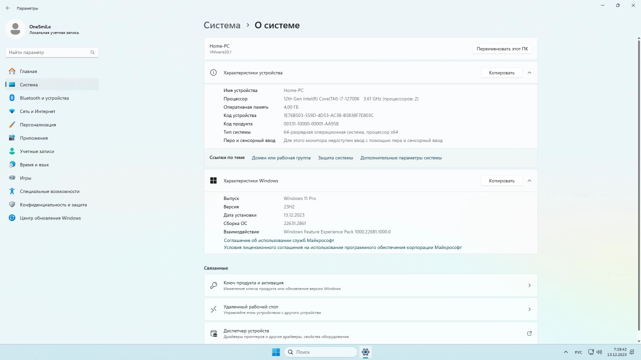 Screenshot #4 - Windows 11 x64 Русская by OneSmiLe [22631.2861]