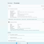Screenshot #4 - Windows 11 x64 Русская by OneSmiLe [22631.2861]