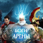 Screenshot #3 - GODS OF ROME