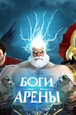 Screenshot #3 - GODS OF ROME