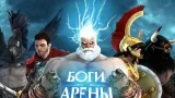 Screenshot #3 - GODS OF ROME