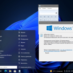 Screenshot #33 - Windows 10 21H1 Compact & FULL (обновлено 20.08.2021) 64bit