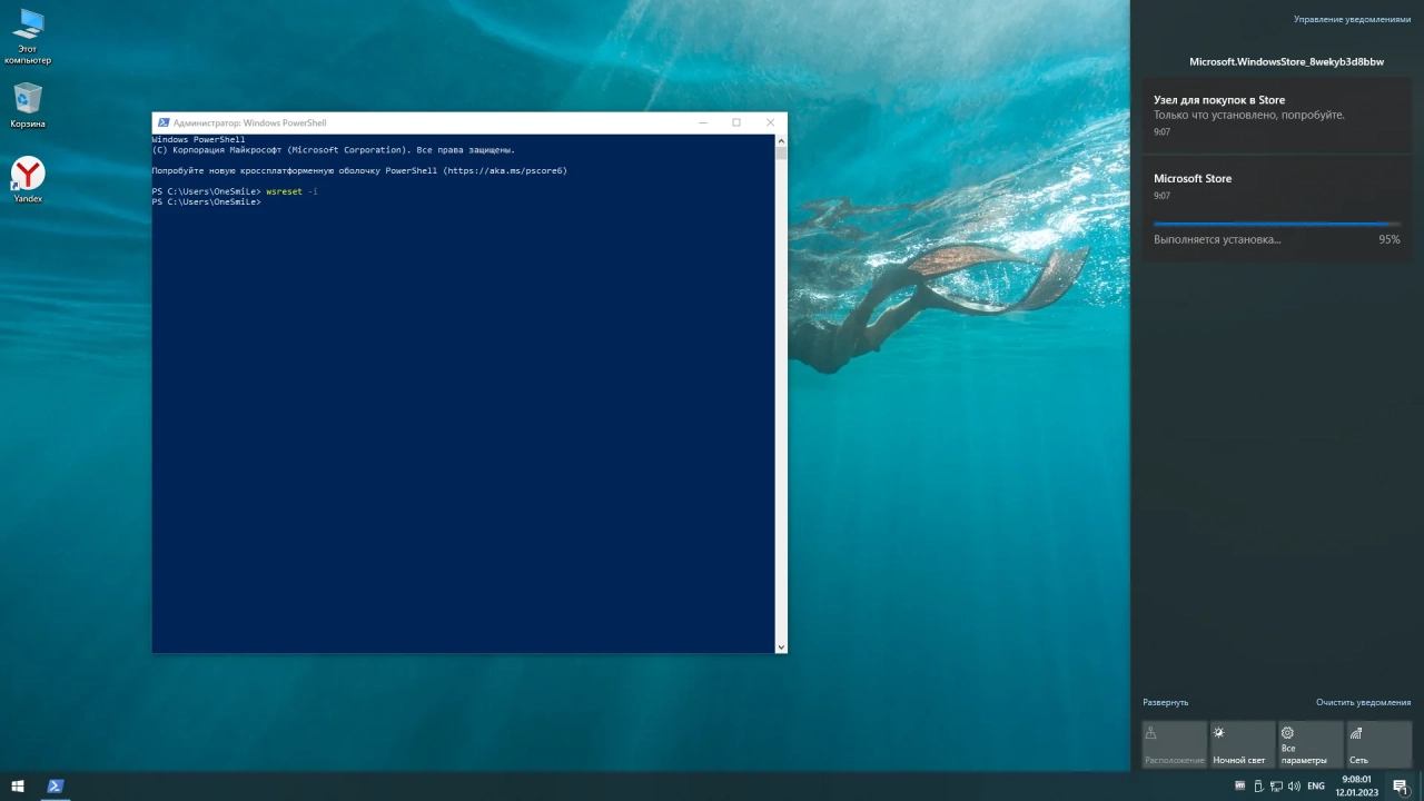 Screenshot #2 - Windows 10 22H2 x64 Rus by OneSmiLe [19045.2486]