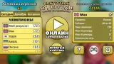Screenshot #2 - НУ, ПОГОДИ! ОНЛАЙН 2.5