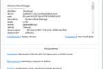 Screenshot #2 - MultiBoot - Восстановления загрузчиков Windows