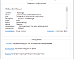 Screenshot #2 - MultiBoot - Восстановления загрузчиков Windows