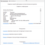 Screenshot #2 - MultiBoot - Восстановления загрузчиков Windows
