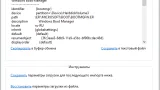 Screenshot #2 - MultiBoot - Восстановления загрузчиков Windows