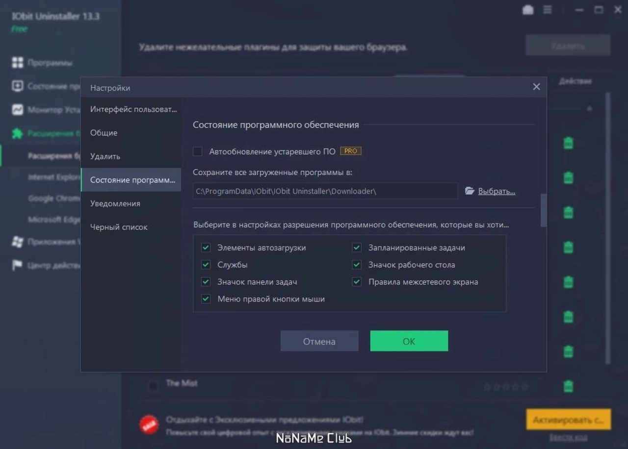 Screenshot #3 - IObit Uninstaller Free 13.3.0.2