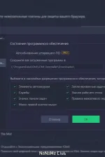 Screenshot #3 - IObit Uninstaller Free 13.3.0.2