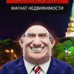 Screenshot #11 - LANDLORD TYCOON 4.13.0