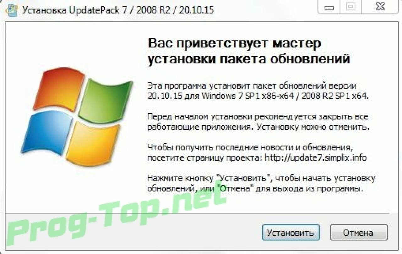 Screenshot #1 - Обновления для Windows 7 - UpdatePack7R2 20.10.15