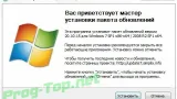 Screenshot #1 - Обновления для Windows 7 - UpdatePack7R2 20.10.15