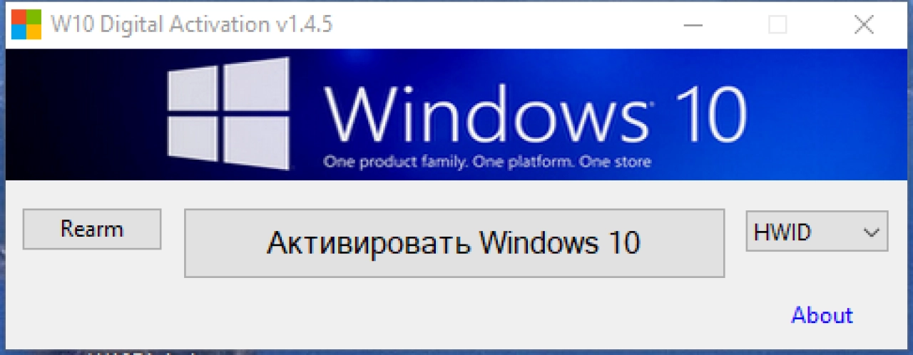 Screenshot #2 - Активатор Windows 10 Digital Activation W10 1.4.6 by Ratiborus