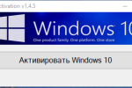Screenshot #2 - Активатор Windows 10 Digital Activation W10 1.4.6 by Ratiborus