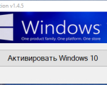 Screenshot #2 - Активатор Windows 10 Digital Activation W10 1.4.6 by Ratiborus
