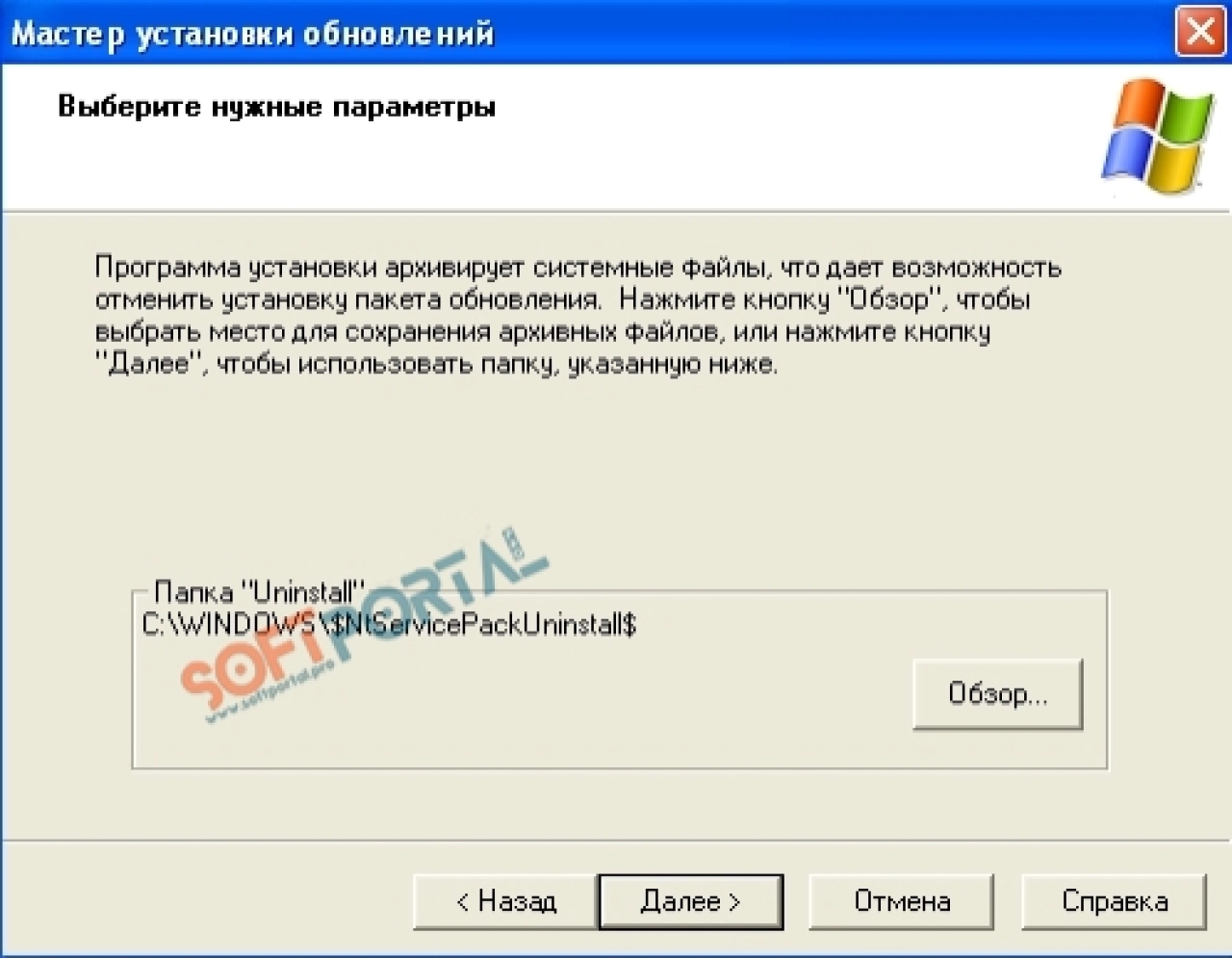 Screenshot #2 - Windows XP Service Pack 3 (iso-образ)