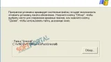 Screenshot #2 - Windows XP Service Pack 3 (iso-образ)