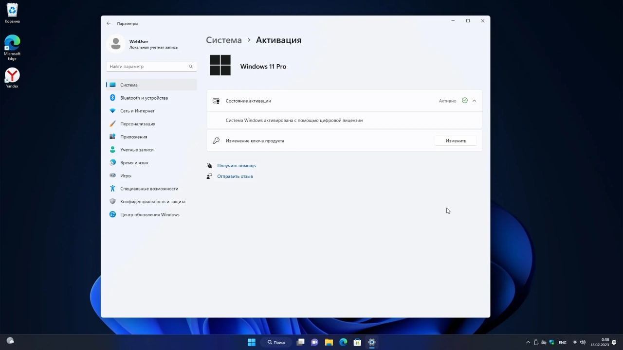 Screenshot #6 - Windows 11 Pro 22H2 22621.1265 Full February 2023 by WebUser