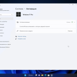 Screenshot #6 - Windows 11 Pro 22H2 22621.1265 Full February 2023 by WebUser