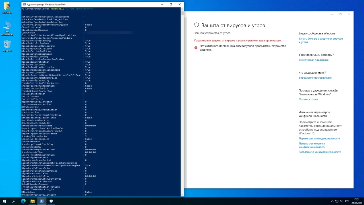 Screenshot #3 - Windows 10 Pro 21H2 19044.1526 x64 ru by SanLex [Universal]