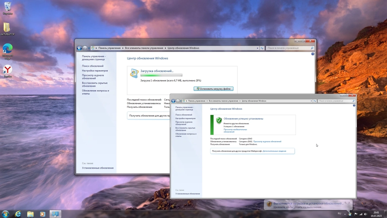Screenshot #3 - Windows 7 Ultimate x64 Update March 2023