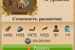 Screenshot #8 - НАСЛЕДИЕ ДРЕВНИХ 1.0.214