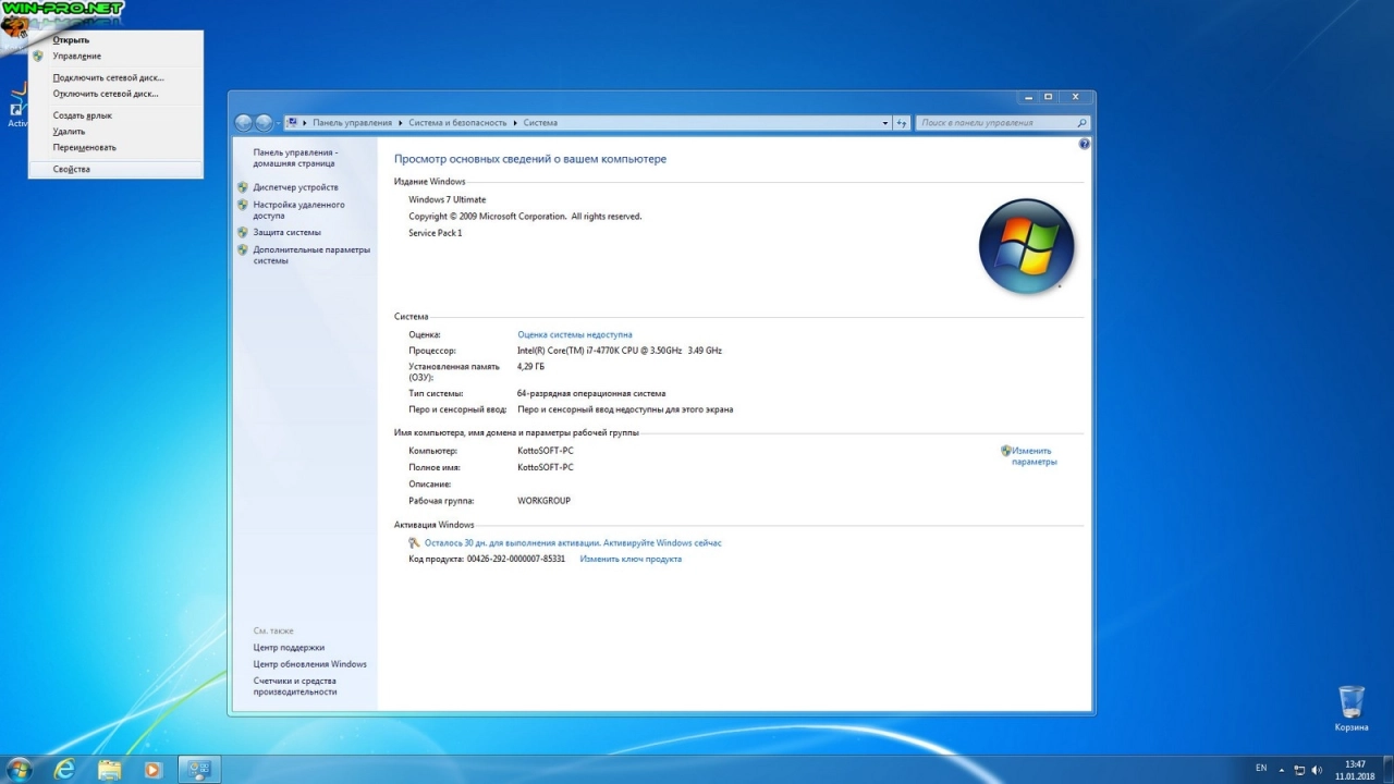 Screenshot #15 - Windows 7 SP1 Ultimate 4 in 1 Full & Lite by Putnik