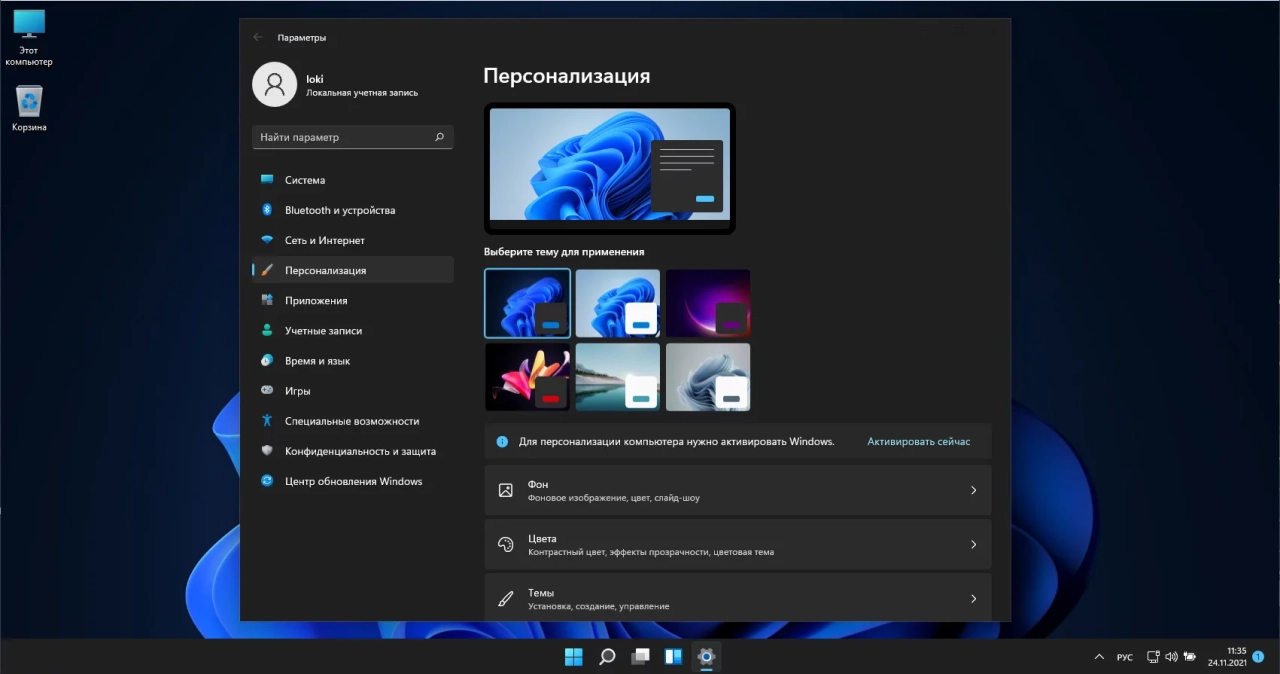 Screenshot #2 - Windows 11 Enterprise LTSC 21H2 x64 by ArtZak1 22000.348