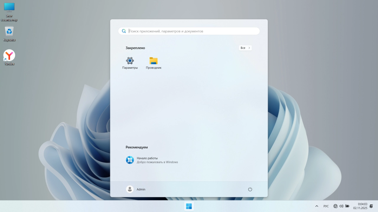 Screenshot #2 - Windows 11 24H2 Enterprise LTSC 26100.6899 by Rsload