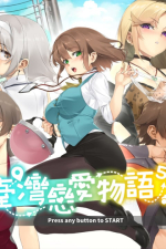 Screenshot #1 - Taiwan Love Story 5