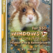 Windows 10 Lite 1709 (16299.125) for SSD v4Home, Pro & Enterprise или Кирпичи III by xalex (х64)