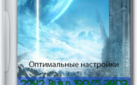 Windows 10 Optima Pro 22H2 19045.3803 x64