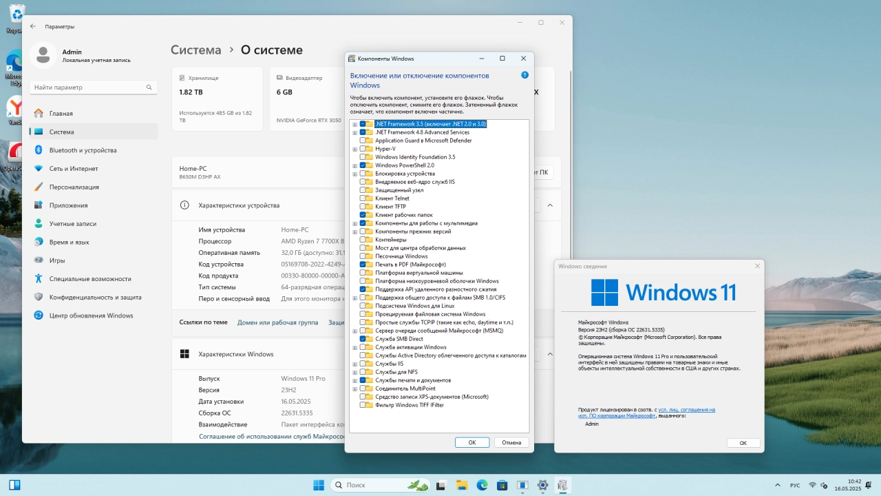 Screenshot #3 - Windows 11 Pro 23H2 Build 22631.5335 Full Май 2025