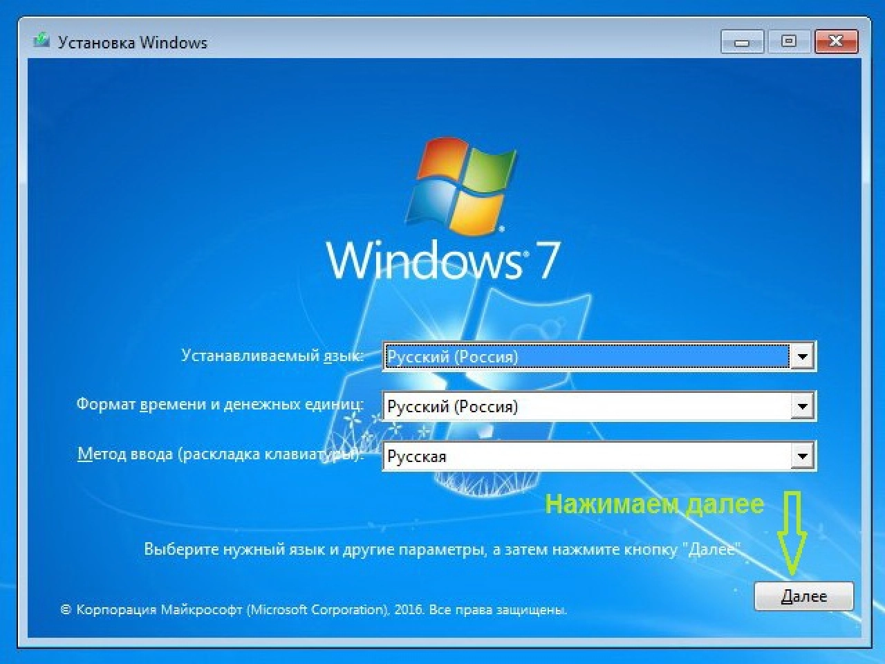 Screenshot #2 - Windows 7 Максимальная Ru x86-x64 w.BootMenu by OVGorskiy 08.2021 1DVD