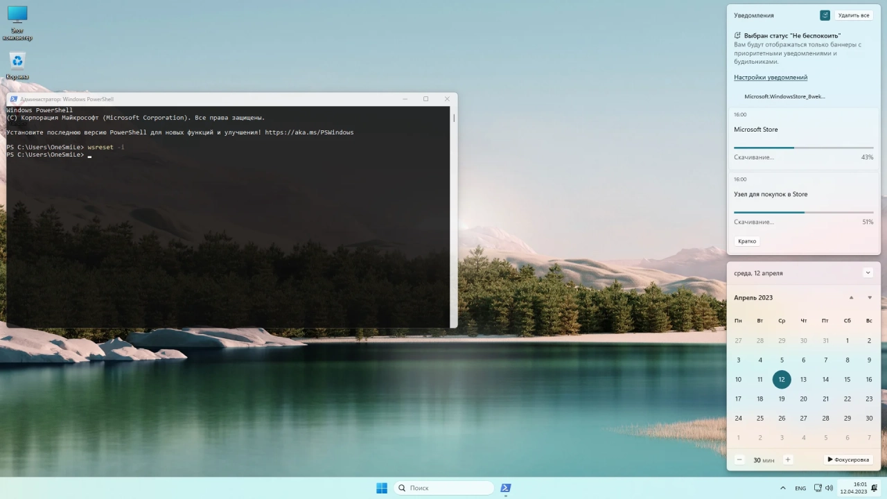 Screenshot #3 - Windows 11 22H2 x64 Rus by OneSmiLe [22621.1555]