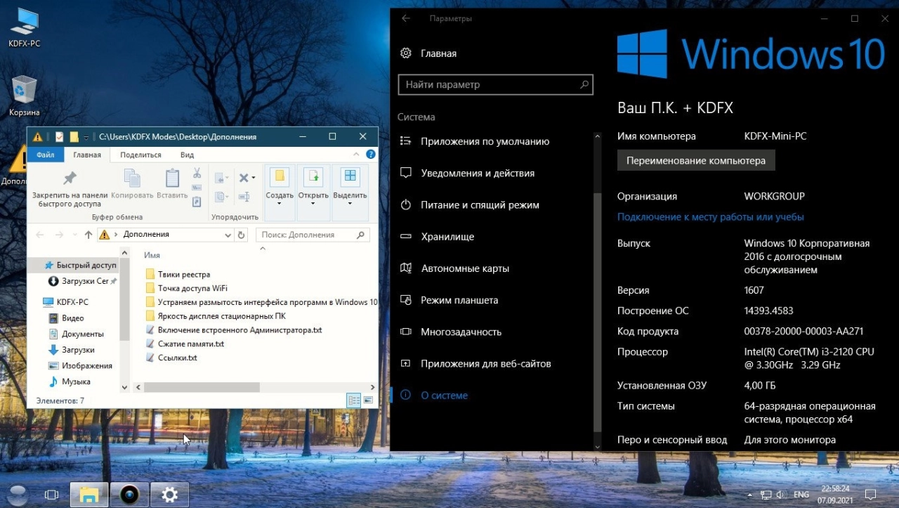 Screenshot #7 - Windows 10 Enterprise LTSB x64 1607.14393.4583 Mini by KDFX