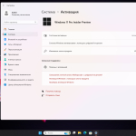 Screenshot #10 - Windows 11 Pro Русская 24H2 Build 26200.5570 Dev