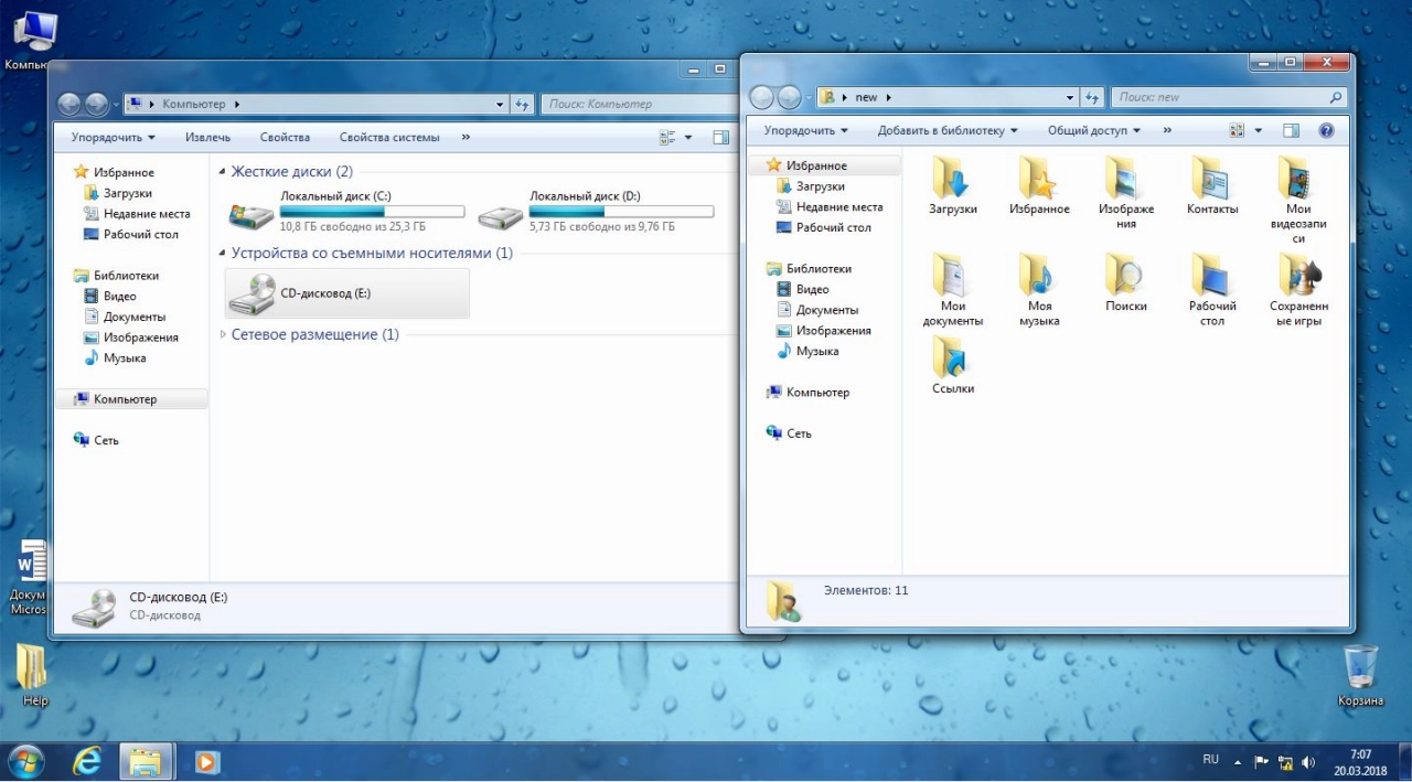 Screenshot #12 - Windows 7 Enterprise x86/x64 & Office 2016 (Uralsoft)