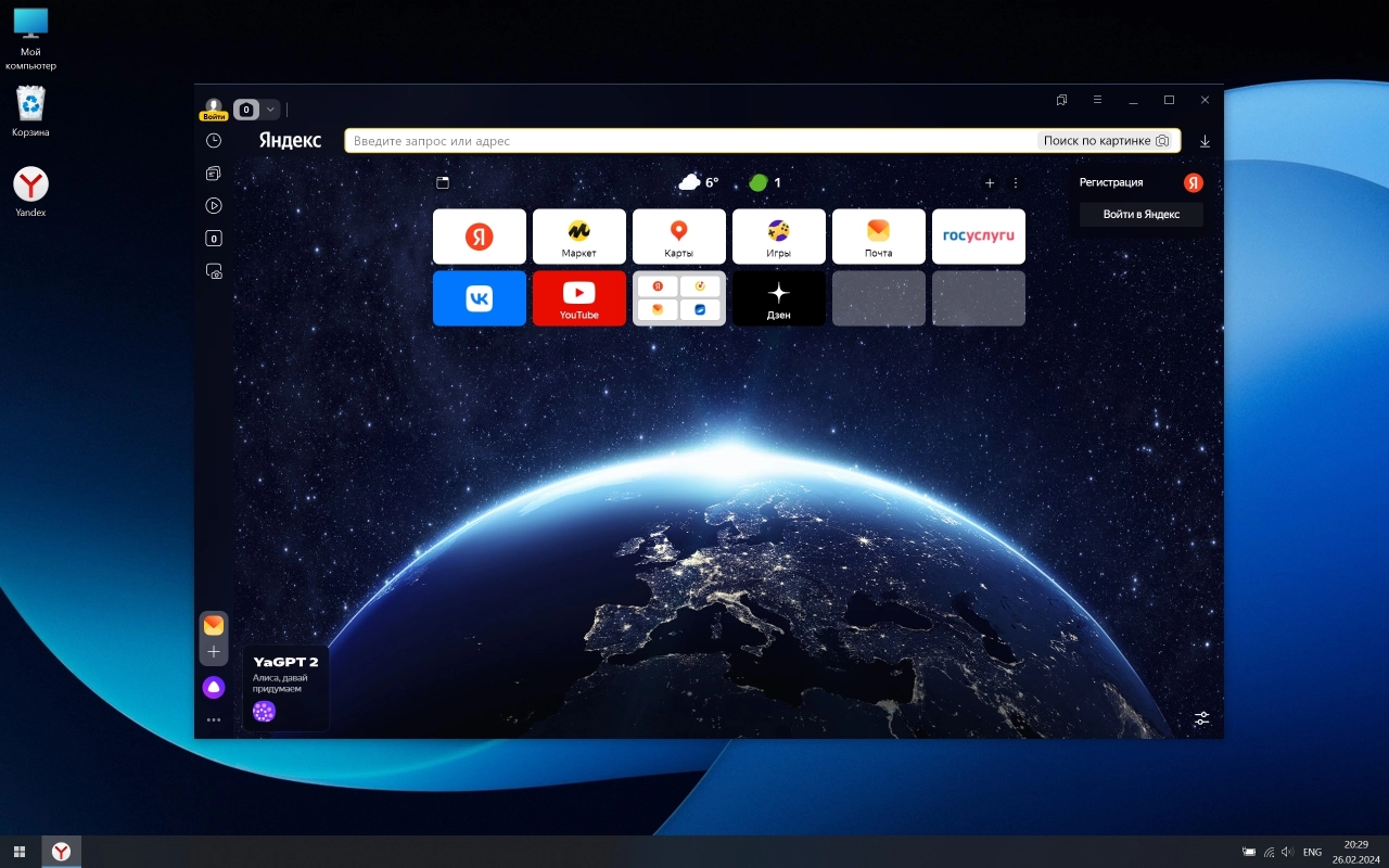Screenshot #4 - Windows 10 Русская Lite 22H2 Build 19045.4116 by Den